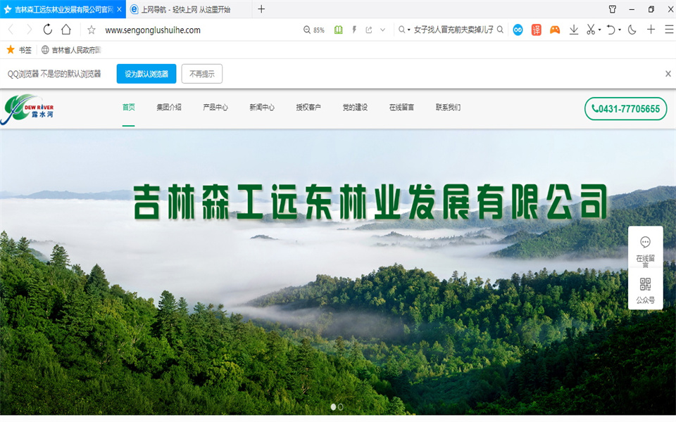 J9官网刨花板新網站，開通啦！